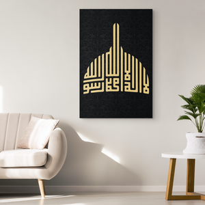 Black x Gold La ilaha illa Allah Muhammad Rasulullah Shahada Canvas Wall Art - Alphaletta